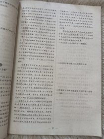 创新练习一课一练九年级语文上册