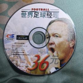 游戏光盘：世界足球经理