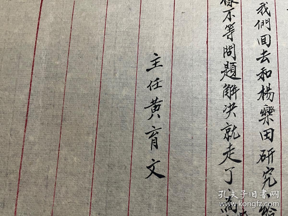 1953年，潼关县合作社联合社报告，关于技术站刘纪学同志来我社研究改进步犁推广工作情况事宜，大张，共2页，毛笔手写，字迹特别漂亮