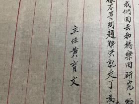 1953年，潼关县合作社联合社报告，关于技术站刘纪学同志来我社研究改进步犁推广工作情况事宜，大张，共2页，毛笔手写，字迹特别漂亮