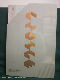 理解和改变世界：从信息到知识与智能（带函盒）