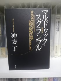 日文 SF 签名 壳中少女