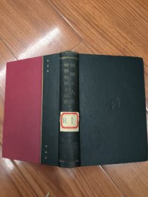 近代犯罪科学全集 犯罪と人生 变态性欲と犯罪