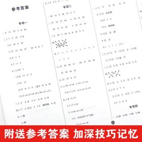 学效评估完全测试卷 数学 1年级·上册 RJ