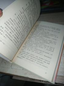 老人与海 中英双语全译本【精装】（美）海明威　著  黄源深  译（一版一印）