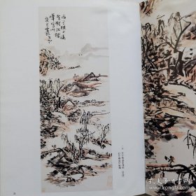 黄宾虹書集，浙江人民美术出版社1992年一版一印精装8开