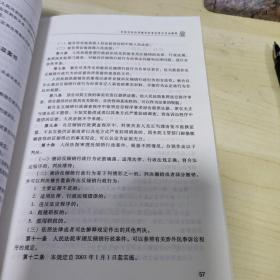 行政诉讼法教学指导：法规、案例与试题