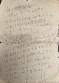 開國中將羅元發(fā)致楊卓鉛筆信札1頁附通知草稿1頁。羅元發(fā)（1910－2010），福建省龍巖縣龍門鄉(xiāng)龍門村人。1928年加入中國共產(chǎn)主義青年團(tuán)，1929年轉(zhuǎn)入中國共產(chǎn)黨，同年參加中國工農(nóng)紅軍。1955年授予中將軍銜。榮獲二級八一勛章，一級獨(dú)立自由勛章，一級解放勛章，1988年授一級紅星功勛榮譽(yù)章。
