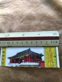 天坛公园旅游纪念