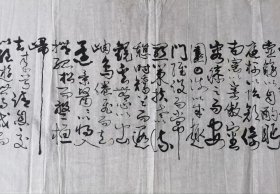谭曼瑜书法行草精品长卷268×34厘米（归去来兮辞，陶渊明）同一藏家