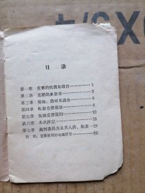 无线电收发报竞赛规则