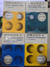 新概念英语 英汉对照 1、2、3、4、 全4册和售