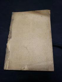 实用商业笔记（1948）