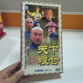 31集电视连续剧天下粮仓，DVD少第十一