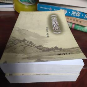 云溪散記
