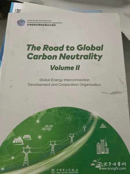 全球碳中和之路（英文版）：The Road to Global Carbon Neutrality