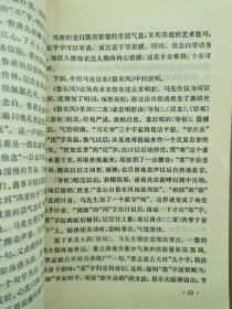 戏曲群星第二集