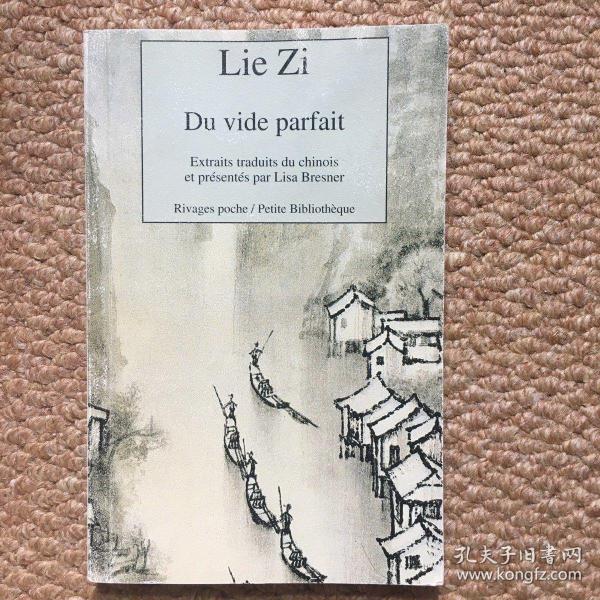 法文 Lie Zi Du vide parfait（列子）