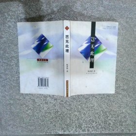 豈無此理