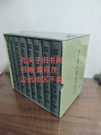 李太白全集校注 函套精装全八册 边远地区不卖