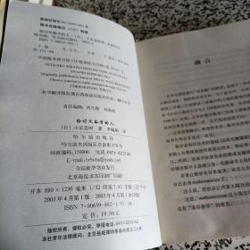 给讨厌数学的人：揭示数学奥秘的趣味读本