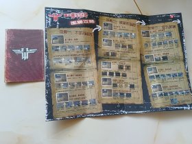 重返德军总部说明书+折叠图解攻略说明1大张