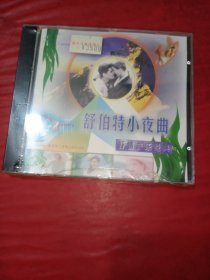 CD 舒伯特小夜曲抒情音乐经典【未拆封】