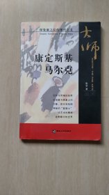 印象派之后的现代主义，.康定斯基，马尔克