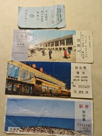 1989年上海站纪念站台票，西安兰州站台票，上海铁路局无锡站空调费，老火车票合售
