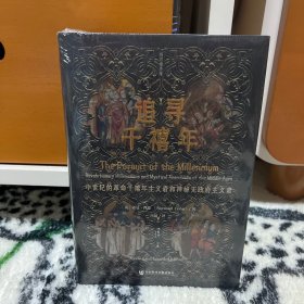 追寻千禧年特装 甲骨文