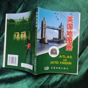 英国地图册