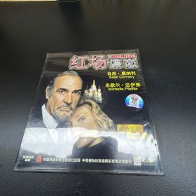 红场谍恋 中录德加拉  VCD
