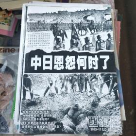 西江月总381期