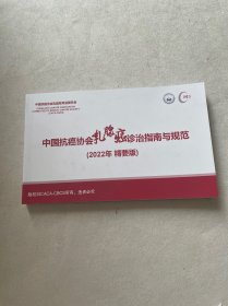 中国抗癌协会乳腺癌诊治指南与规范（2022年精要版）