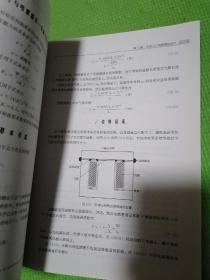 变压器与电感器设计手册第三版