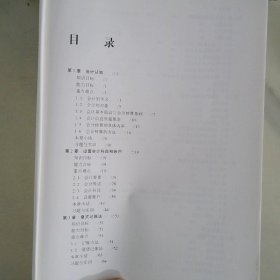 基础会计 第三版  9787565416262