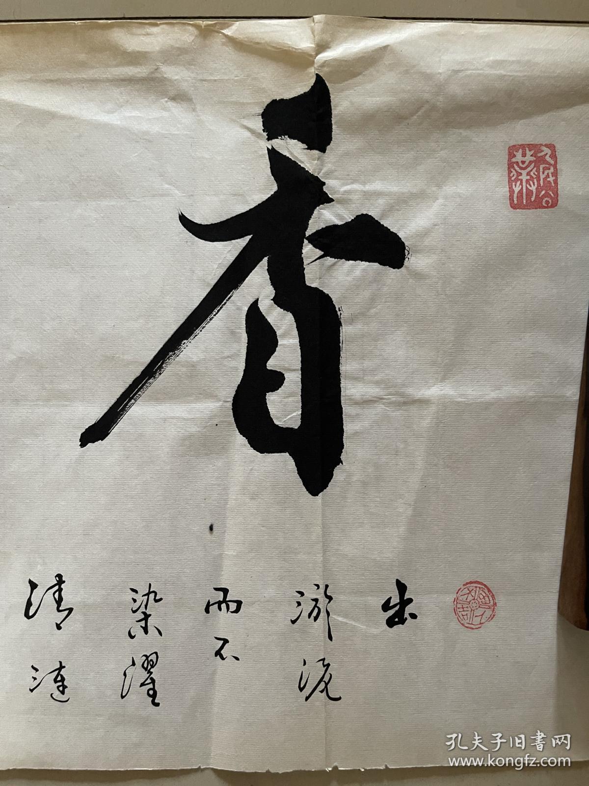 张思厚书法作品手写毛笔字墨迹墨宝软笔行书横幅横版横批横披软片