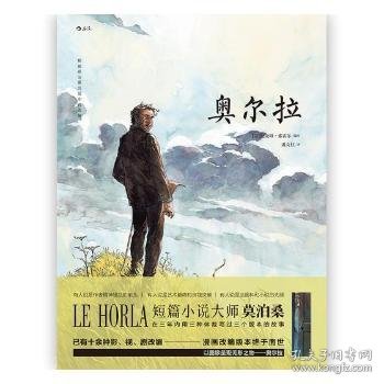 正版现货奥尔拉(法)纪尧姆·索雷尔编绘9787559621542新华仓库多仓直发