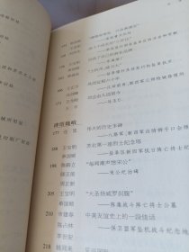 盐城红色记忆（盐城文史资料第20辑），。，