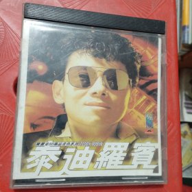 宝丽金88极品音色系列唱片CD光盘碟片：泰迪罗宾