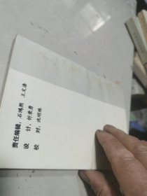 上海农村思想政治工作论文荟萃（印5000册）