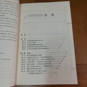 西方美学范畴史  1-3册