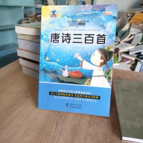 小学生必背古诗词75首 注音版小学生一二三年级必读课外书6-8-10岁带拼音无障碍阅读