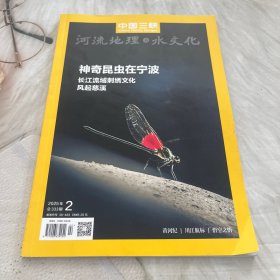中国三峡2025年2月