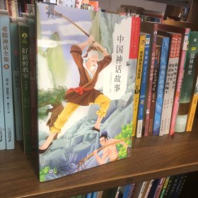 中国神话故事（1-2年级）/学而思大语文分级阅读