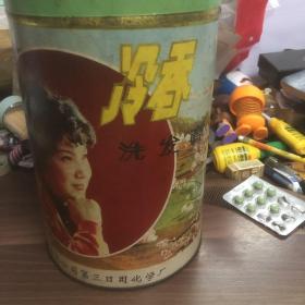 铁皮盒  冷香洗发膏