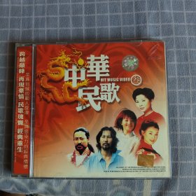 中华民歌三 CD