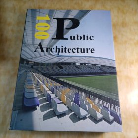 100 Public Architecture 100個公共建筑設計作品集