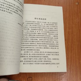 新编手法治疗百病