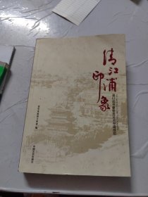 清江浦印象